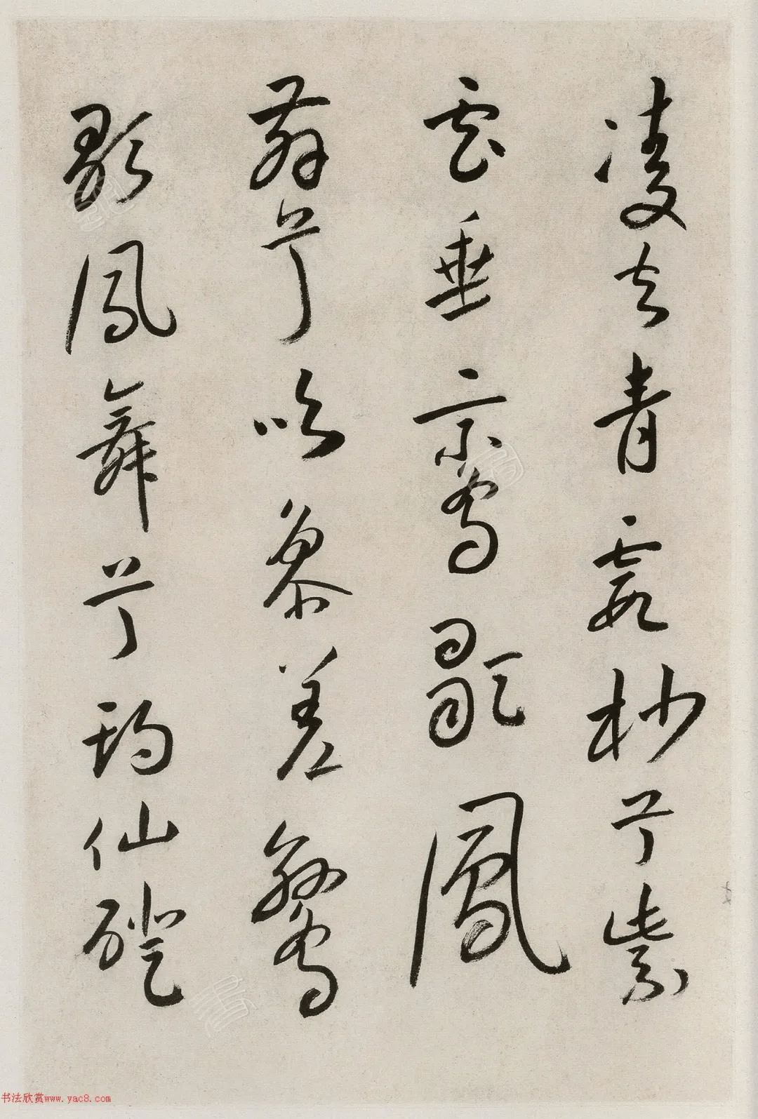 八大山人行草书卢鸿草堂诗册