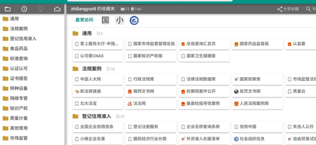 给个网址 收集图片