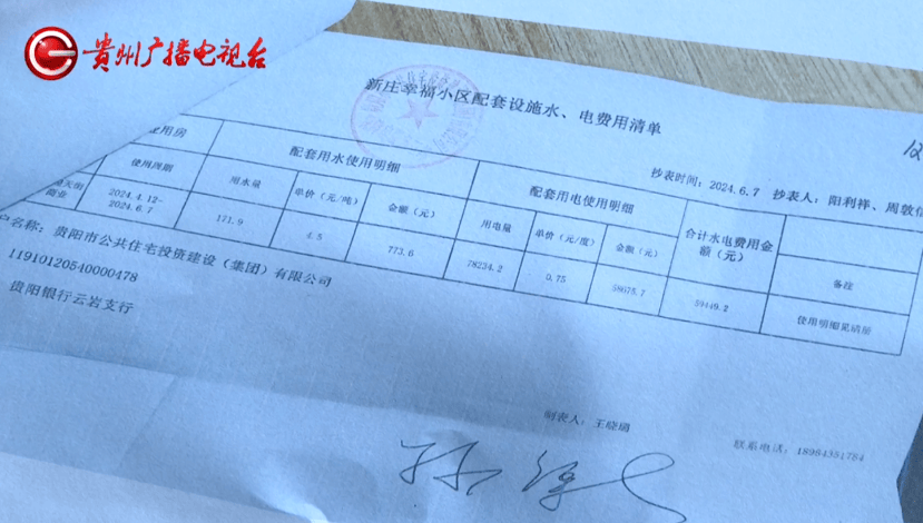 贵阳一商业街商户直呼生意没法做：水电费都超过了房租！管理方回应……