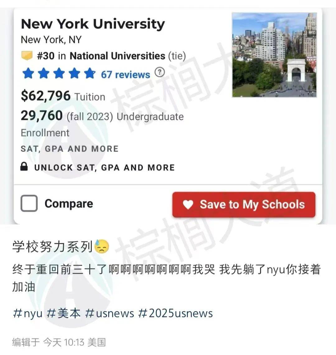 美国伯克利大学 排名图片