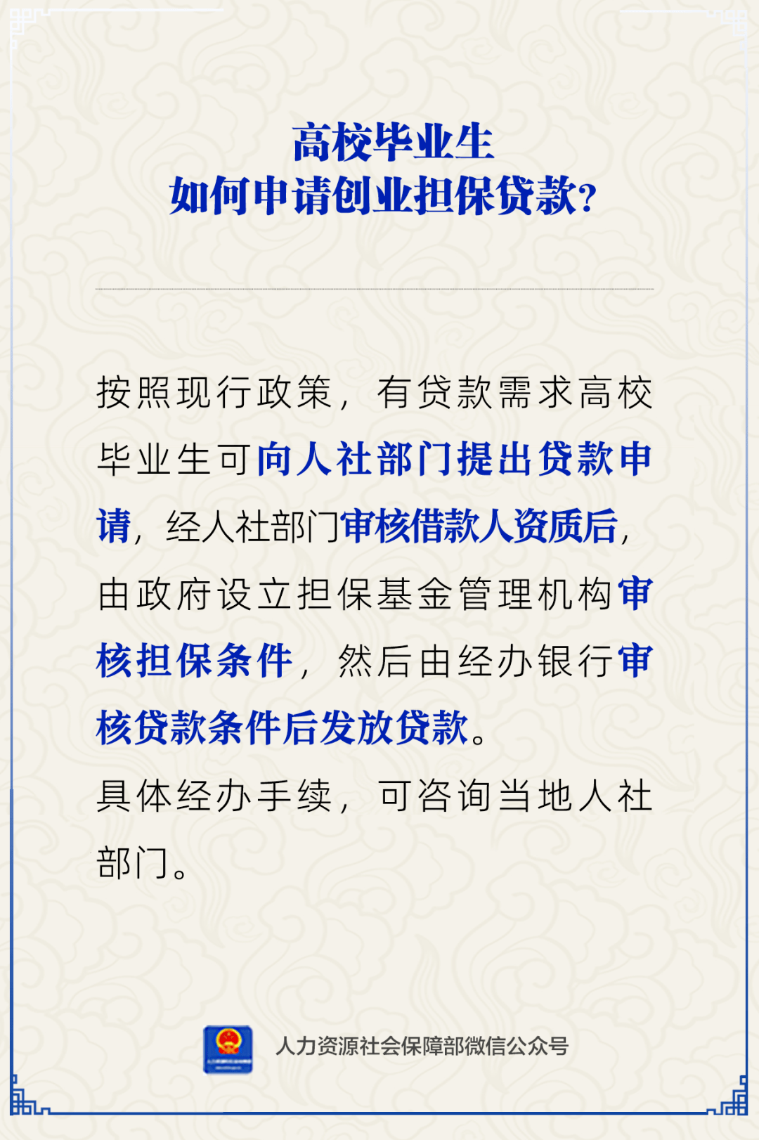 山东省创业担保贷款管理平台(山东省创业担保贷款资金管理系统)