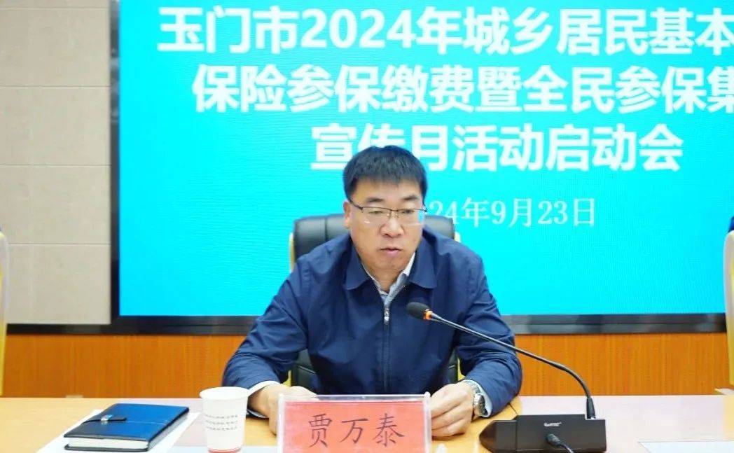 会上,市政府副市长贾万泰要求,一要解决好"思想"问题,提高思想认识.