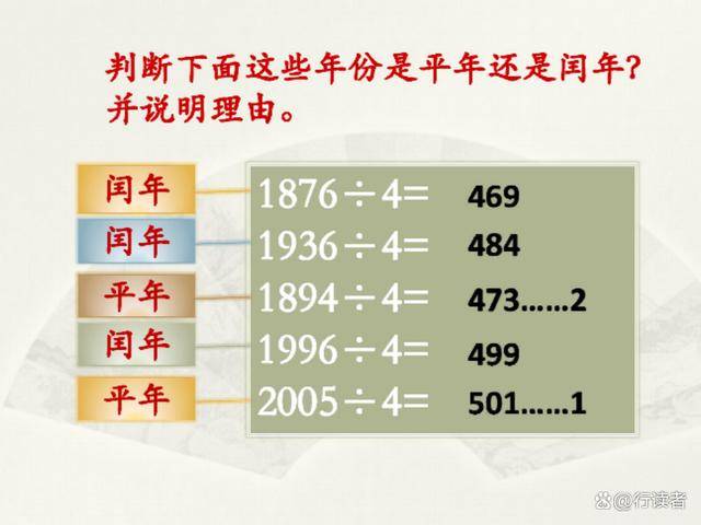 怎么判断闰年和平年：精准判断的指南来了_时间_地球_日历