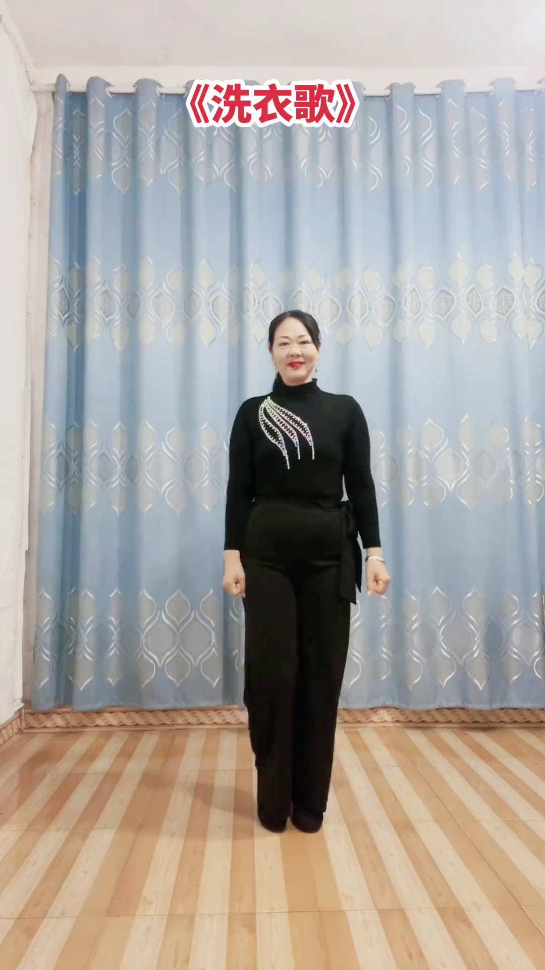 洗衣歌踩点舞 简单好看又好学 零基础学舞蹈 洗衣歌广场舞 一起来跳吧