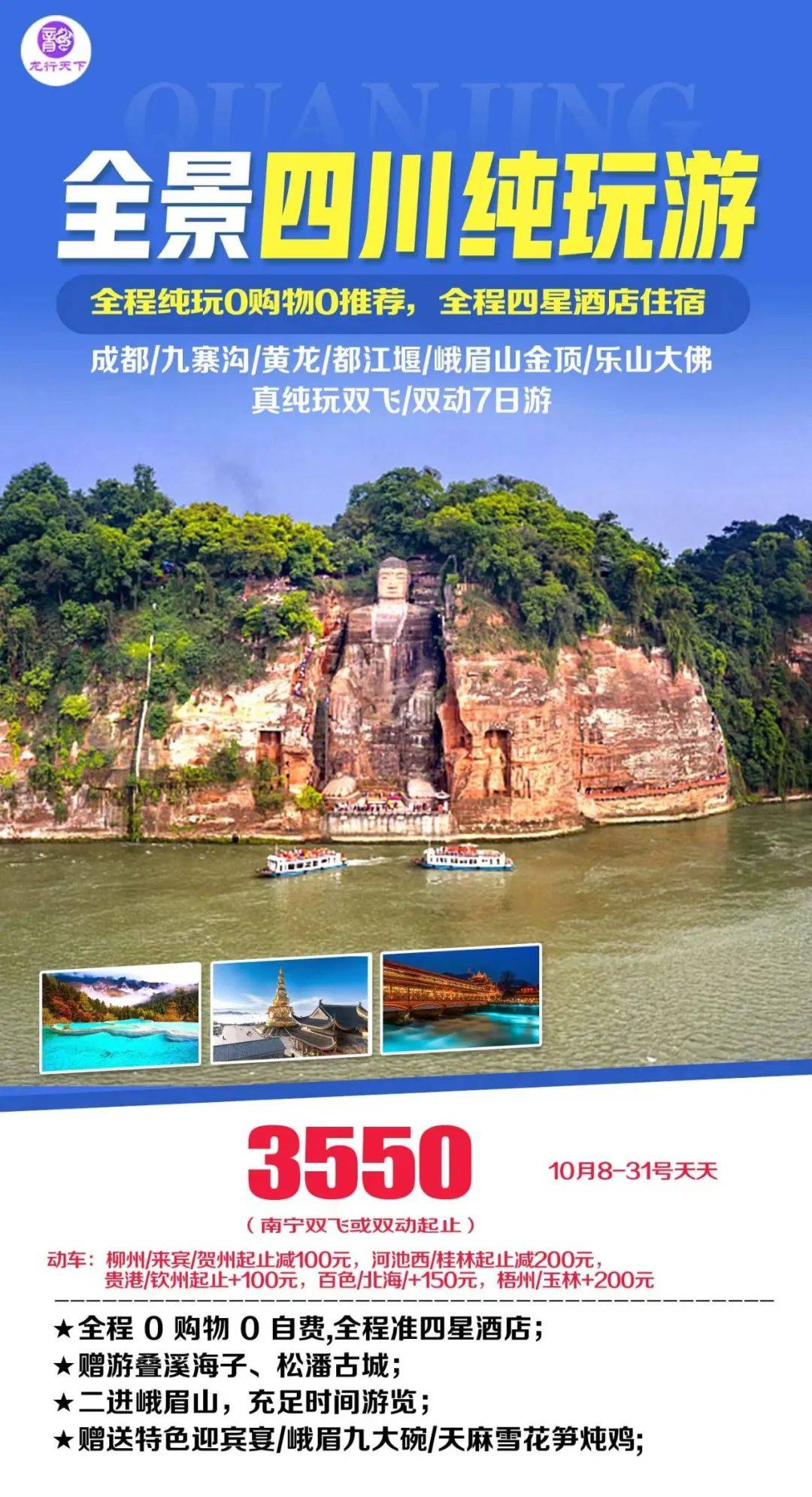 博白旅游景点大全排名图片