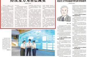 检查少了、开会少了……甘肃整治形式主义顽疾为基层减负_监督_问题_工作领导小组