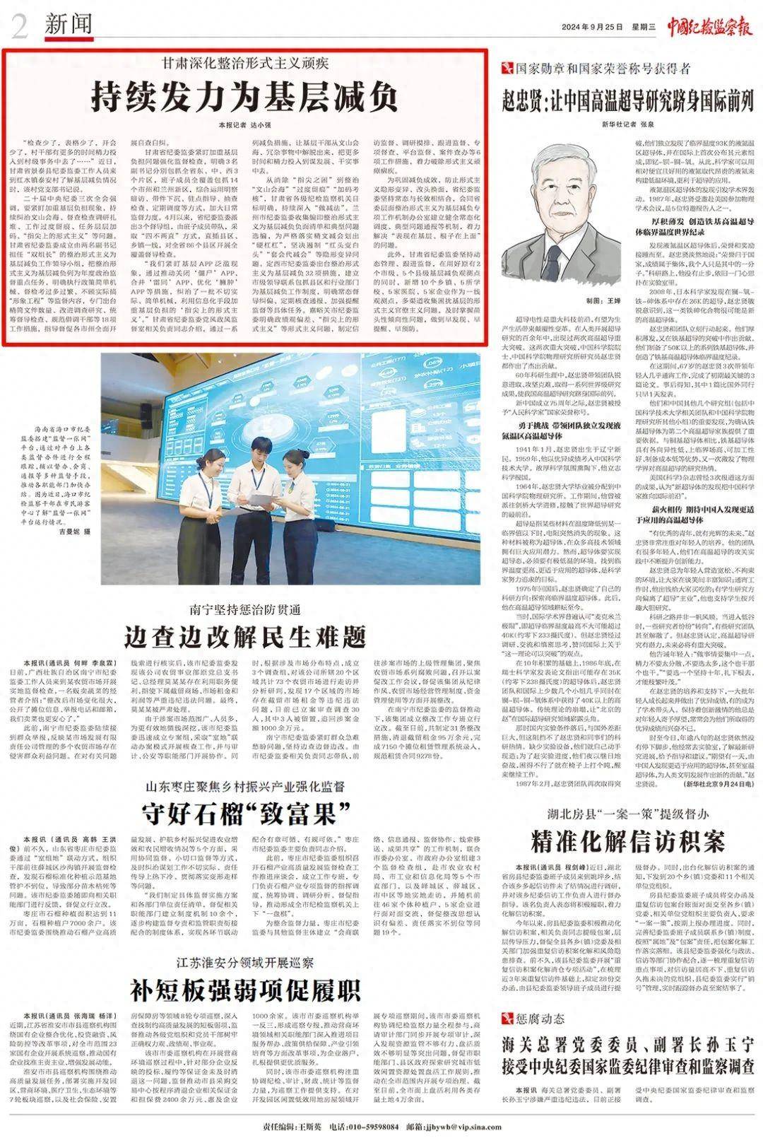 检查少了、开会少了……甘肃整治形式主义顽疾为基层减负_监督_问题_工作领导小组