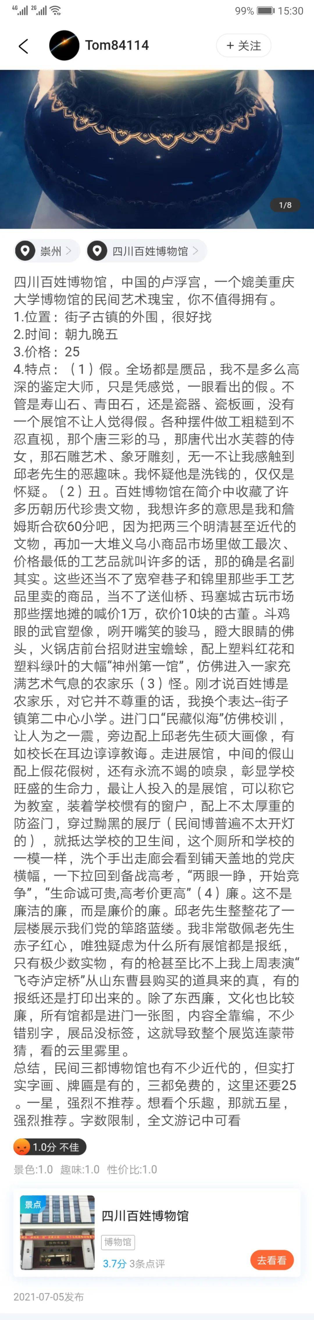 成都前首富“藏品超故宫”却睡杂物堆，81岁新开自媒体！算不算中国最励志大爷？