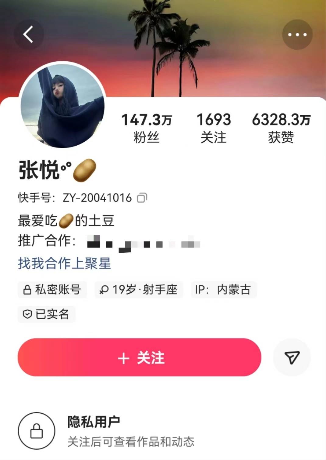 快手点赞的是隐私用户（快手点赞的作品私密了还能看到吗）