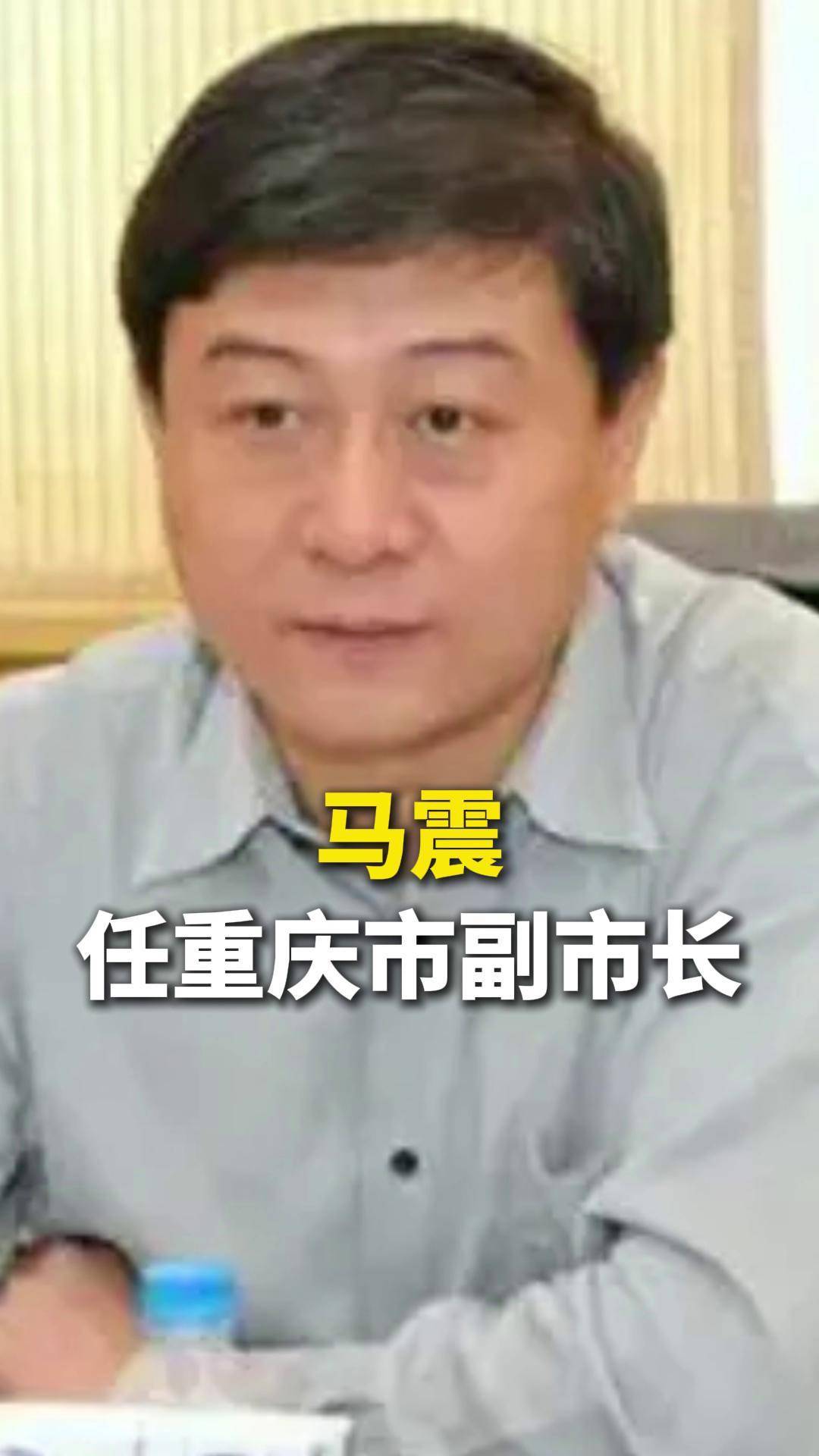 现任重庆市市长图片