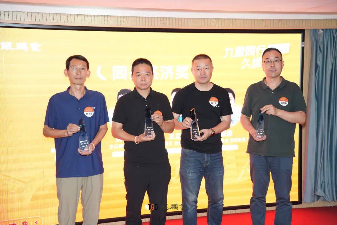 "九载同行,久续华章"——tgo 鲲鹏会(上海)九周年盛典回顾