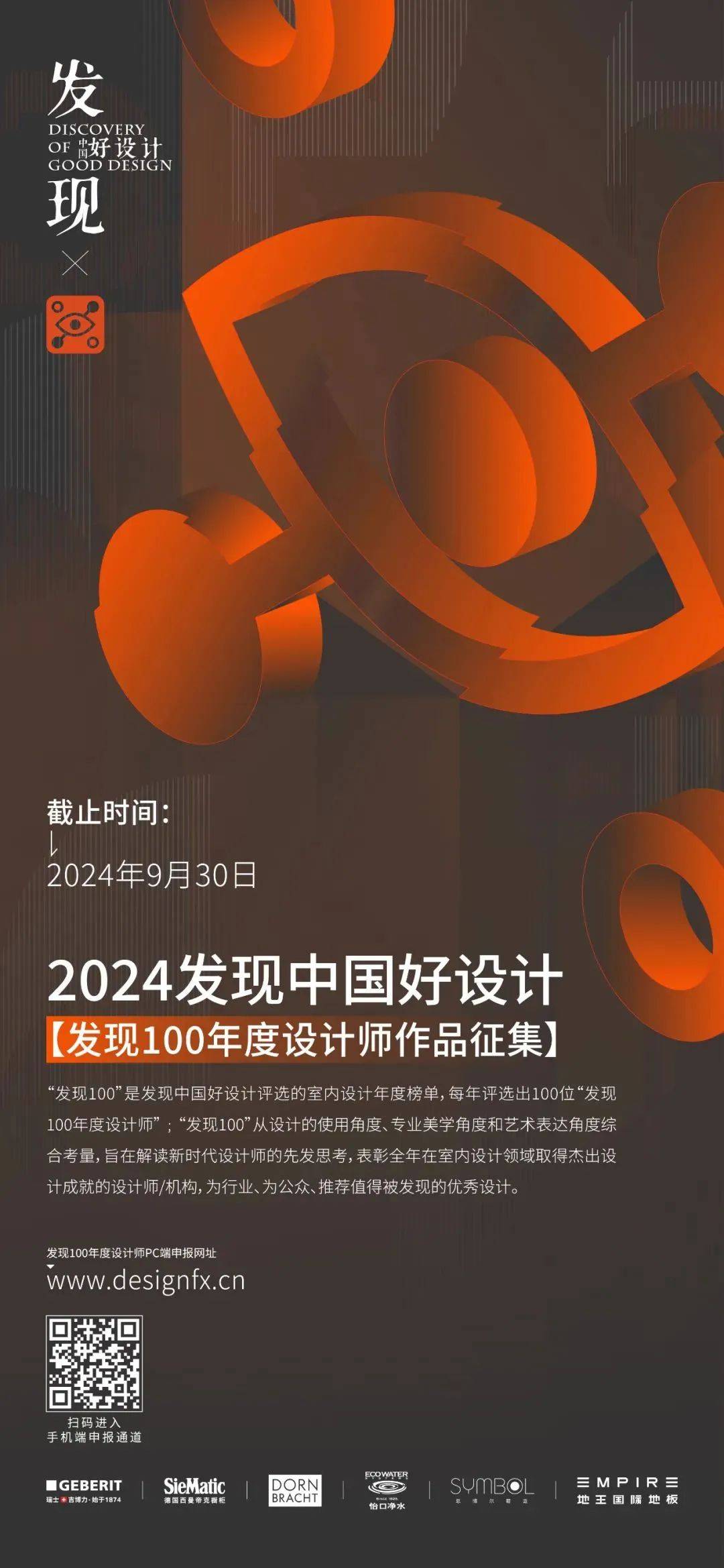 作品征集 | 2024【发现中国好设计】_国际_Martin_Andrew