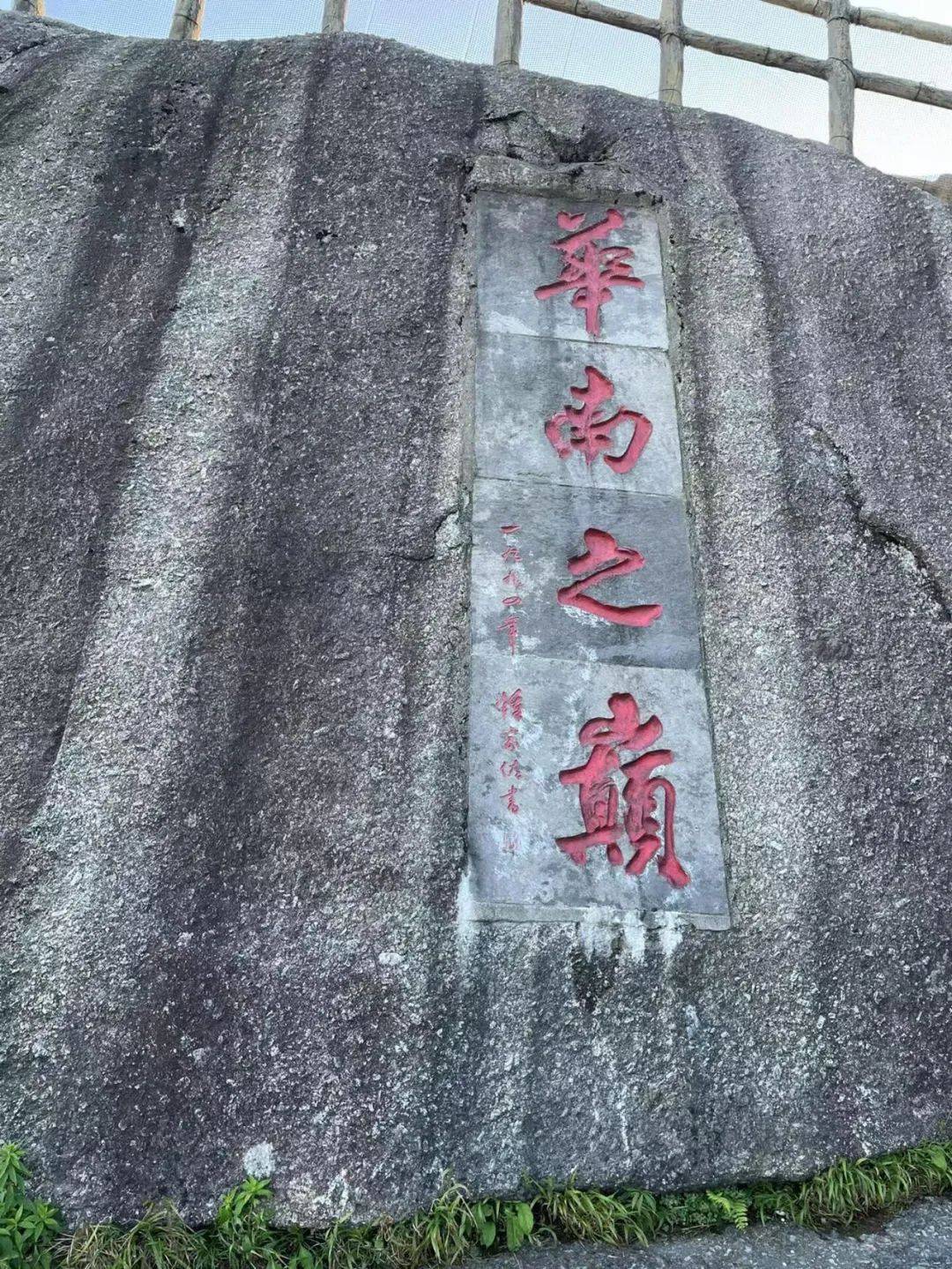 第二峰真宝顶+华南最大风车海+全州天湖+黄泥塘瀑布