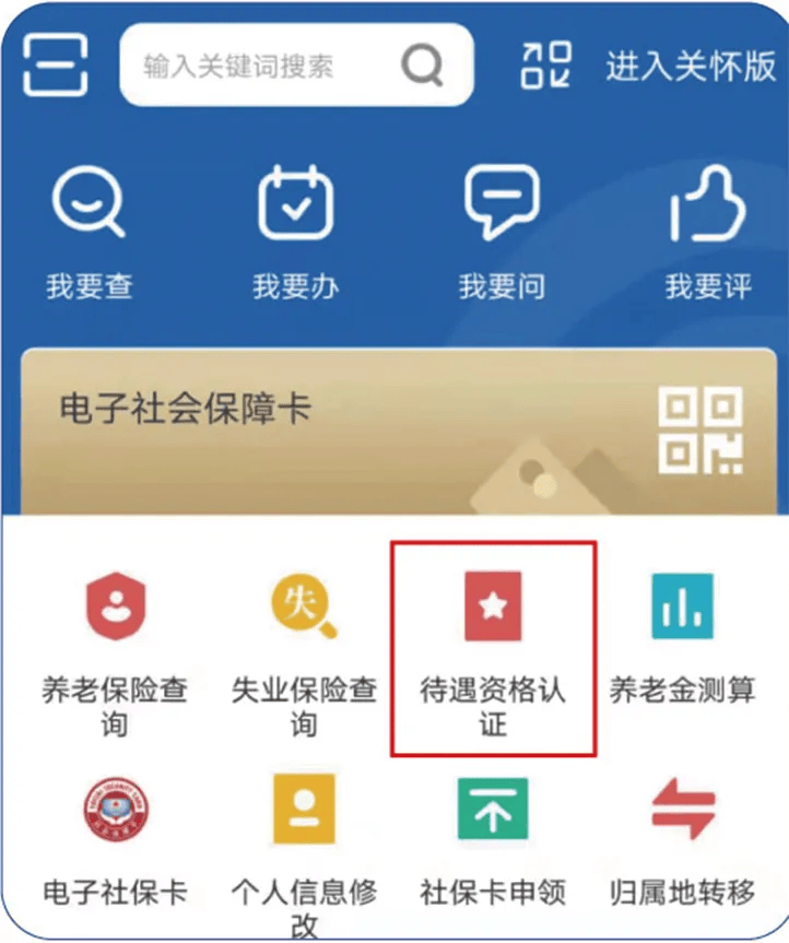 山西社保app可以重复认证么(山西社保app可以重复认证么吗)