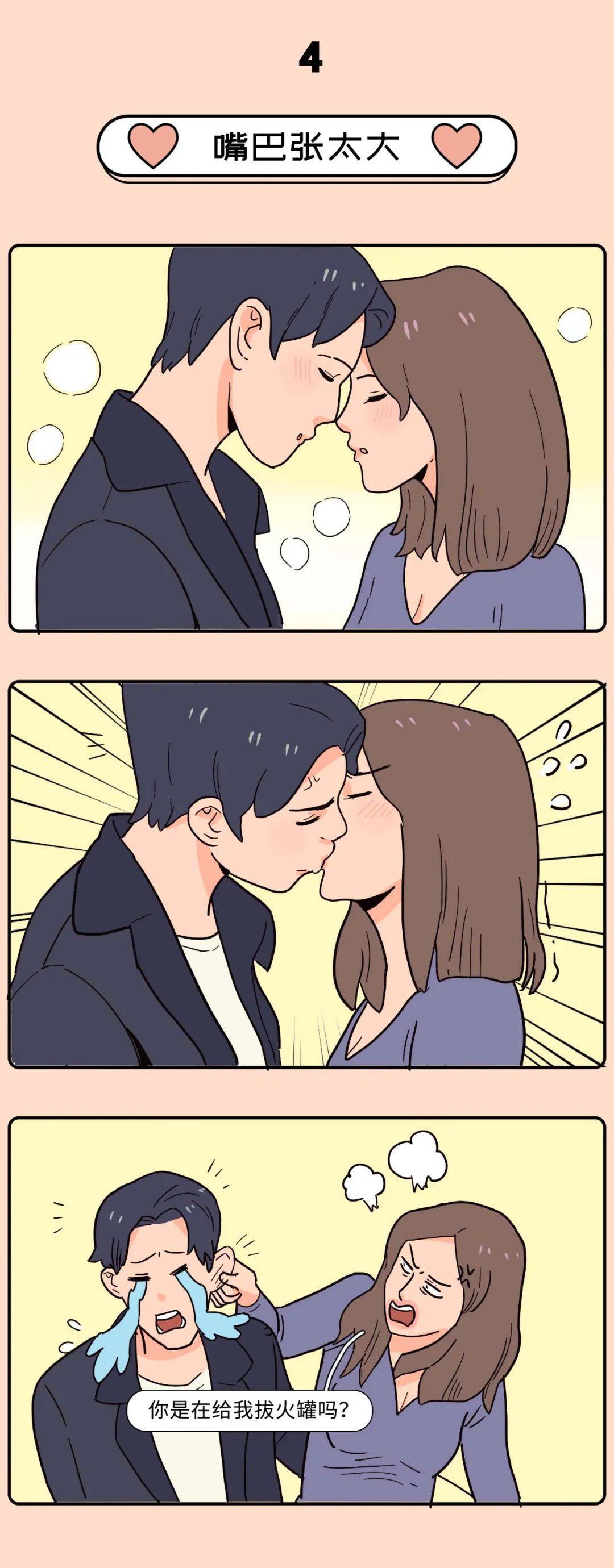 所以说情侣亲嘴的时候,禁忌真的很多很多