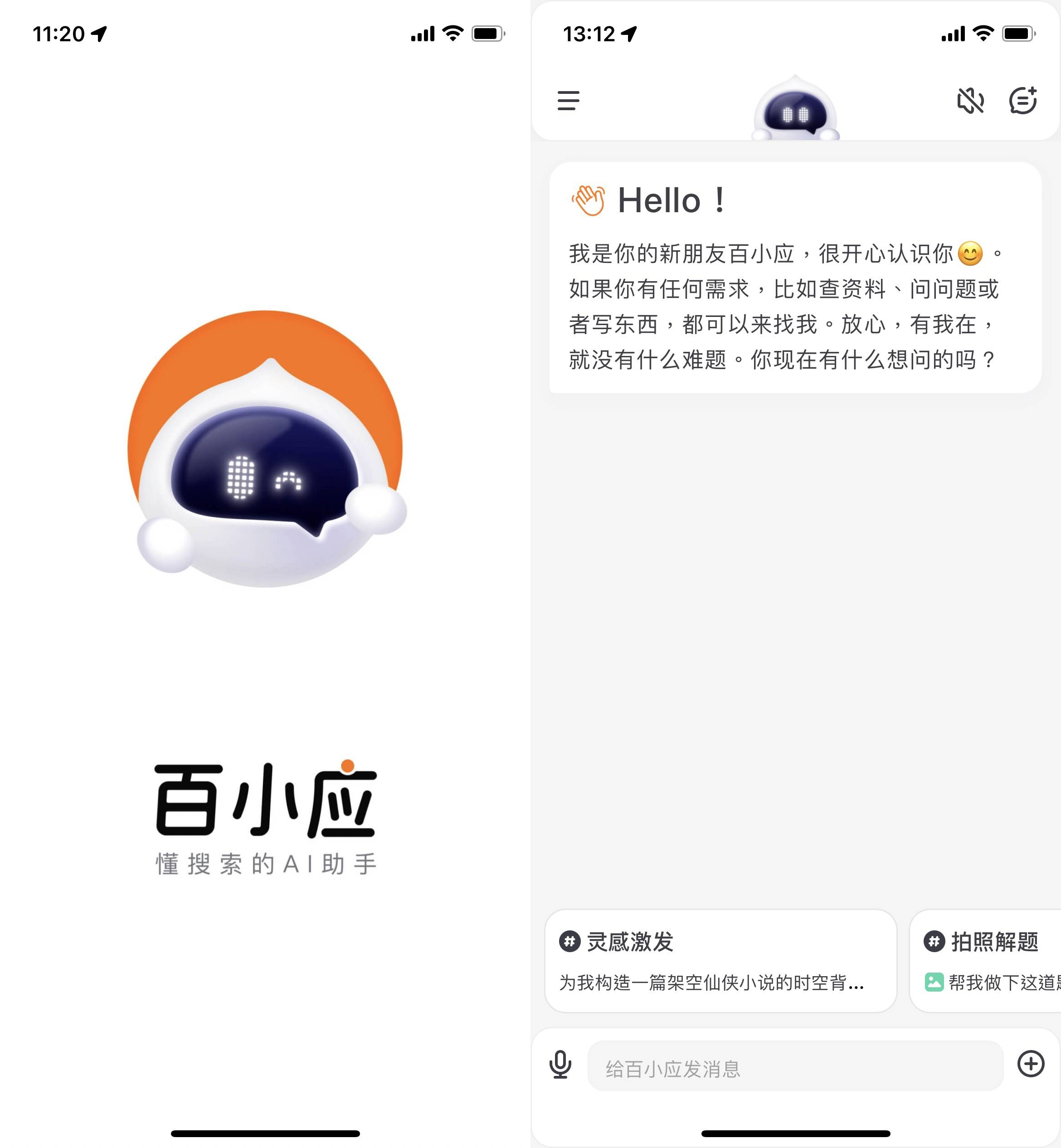 必应软件=必应软件国内上市时间