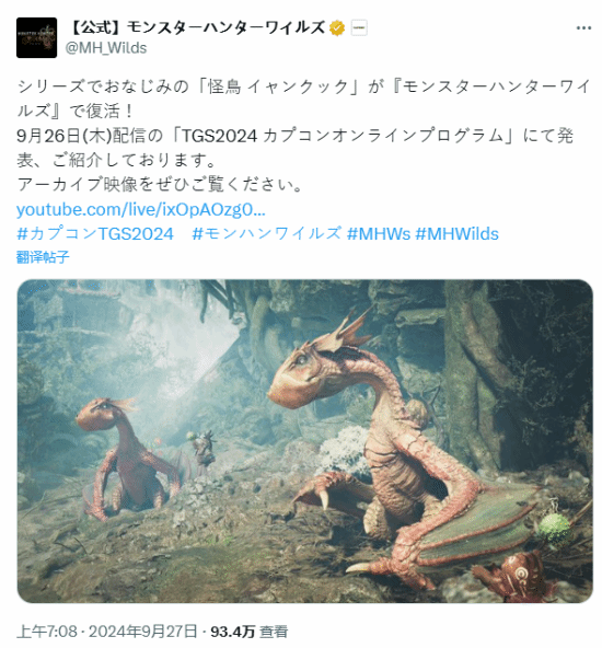 怪鸟角色羊库库将回归《怪物猎人:荒野》_游戏_生物_飞龙