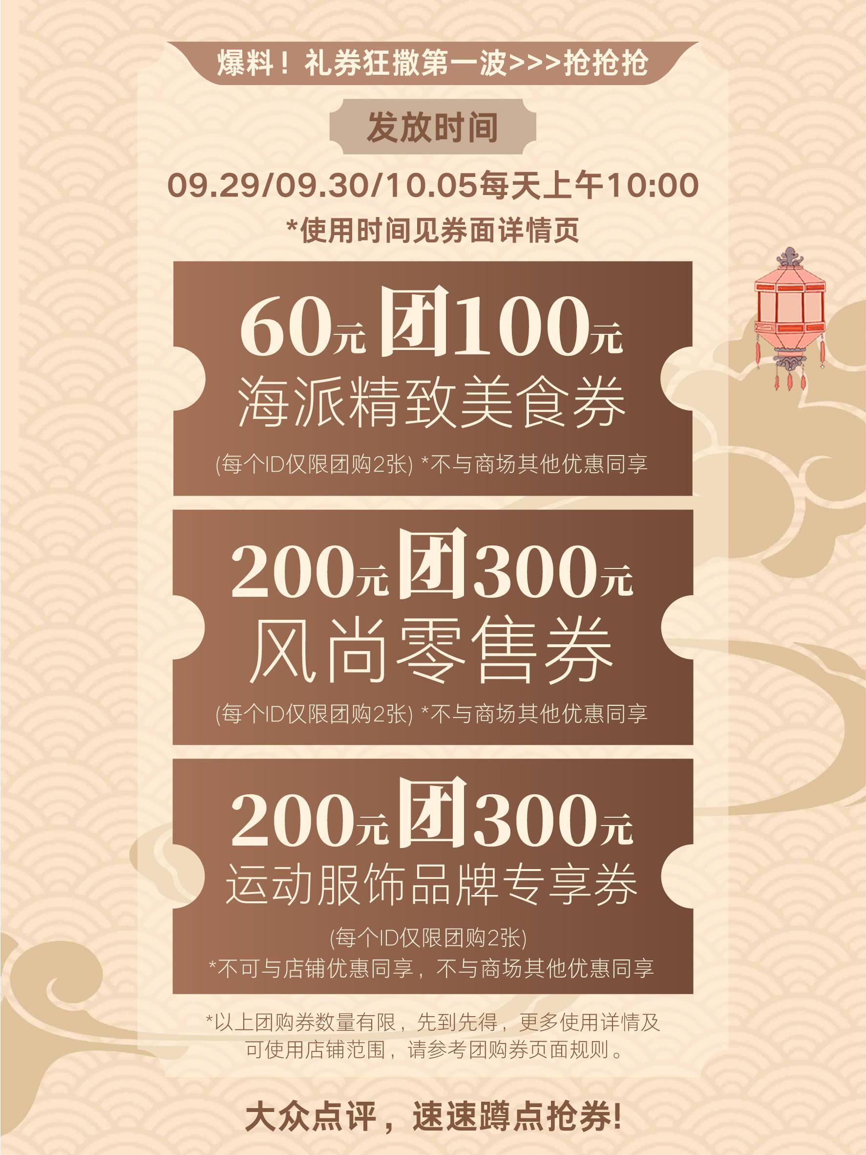 团购!秒杀!反向穿越! 国庆小长假好戏都在这啦