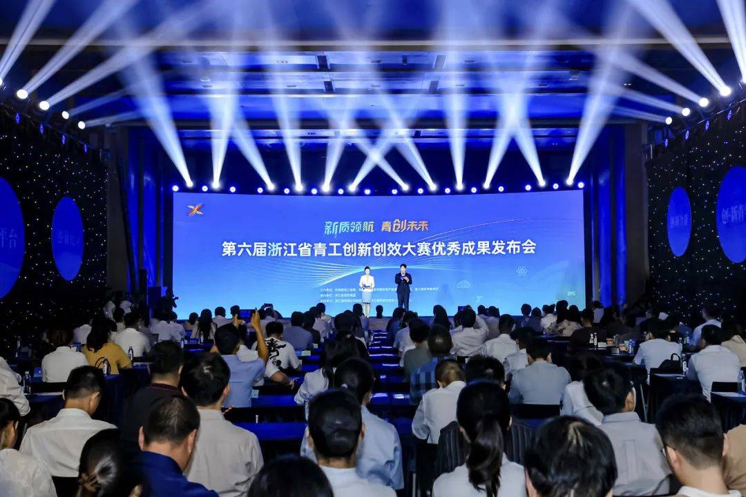 喜报!4金1银2铜2示范!杭州青年在第六届浙江省青工创新创效大赛中获奖_项目_科学技术局_应用