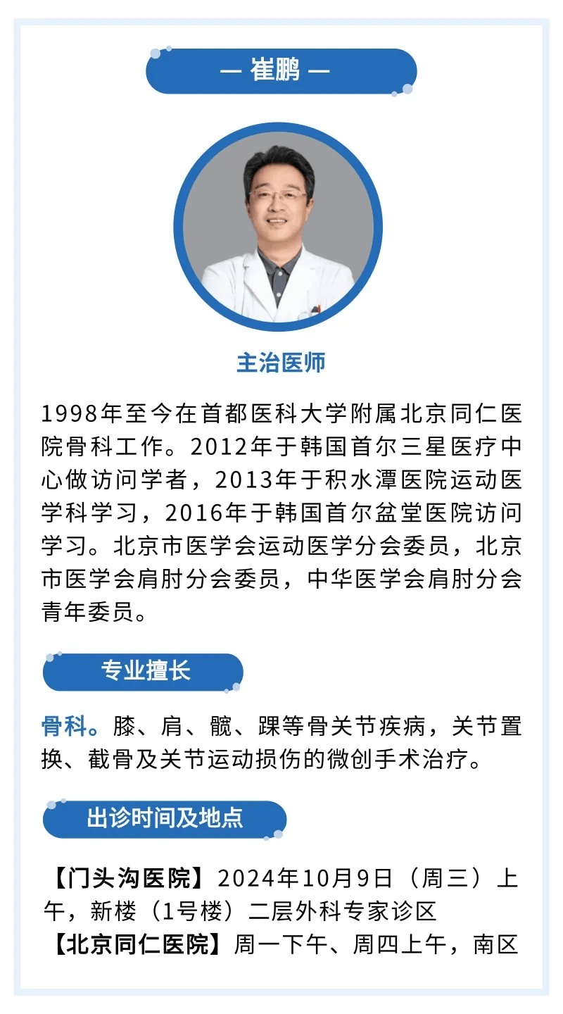 关于北京东直门中医院、门头沟区代挂专家号，减少患者等待就医的时间的信息