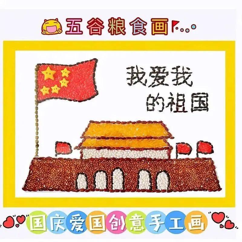 五谷画房子作品图片图片