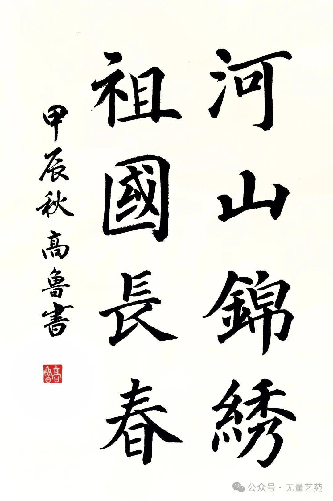 南涧县"国庆"书画作品展