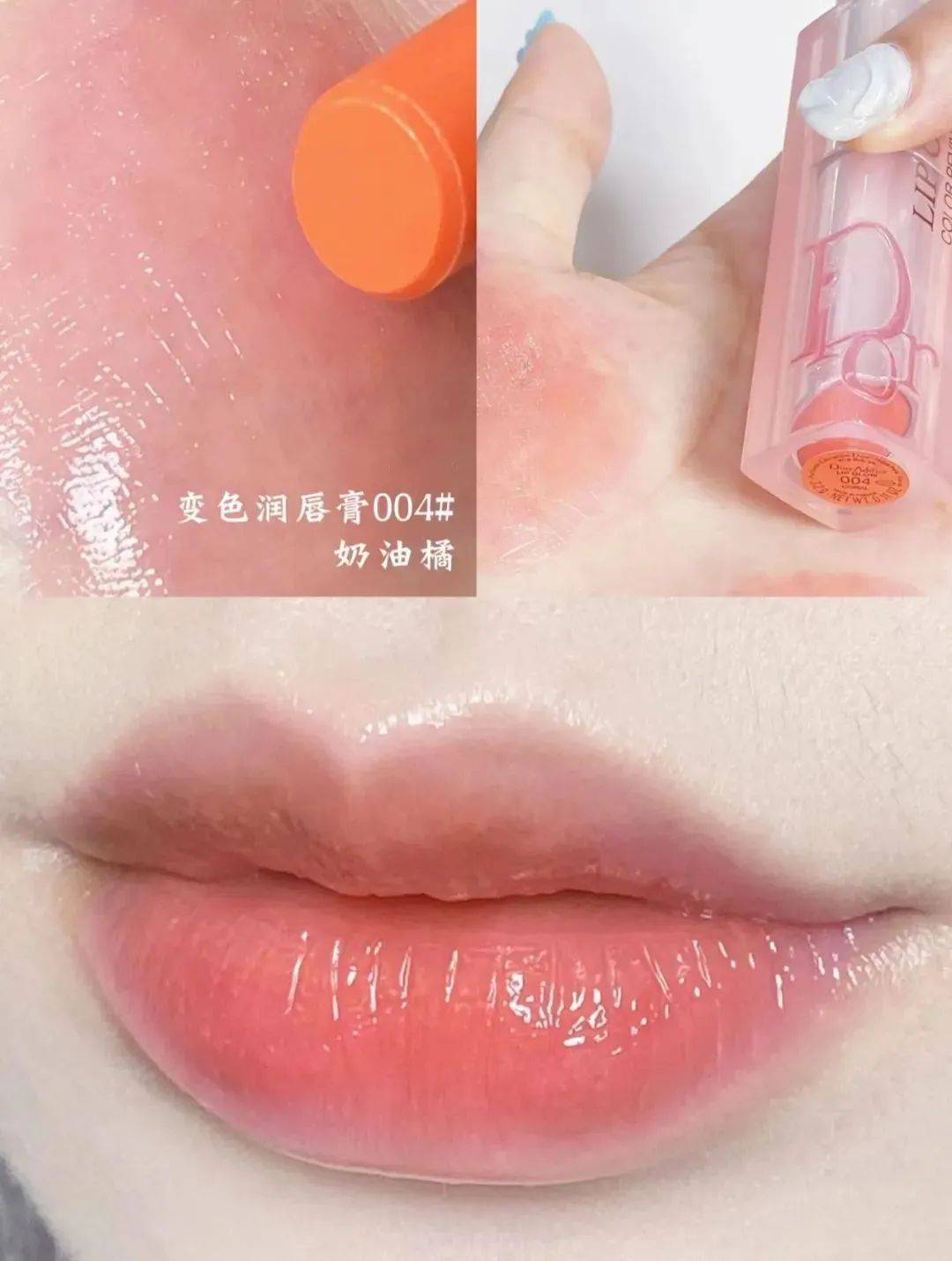 迪奥变色唇膏适合肤色(迪奥变色唇膏哪几款适合暗皮黄皮)