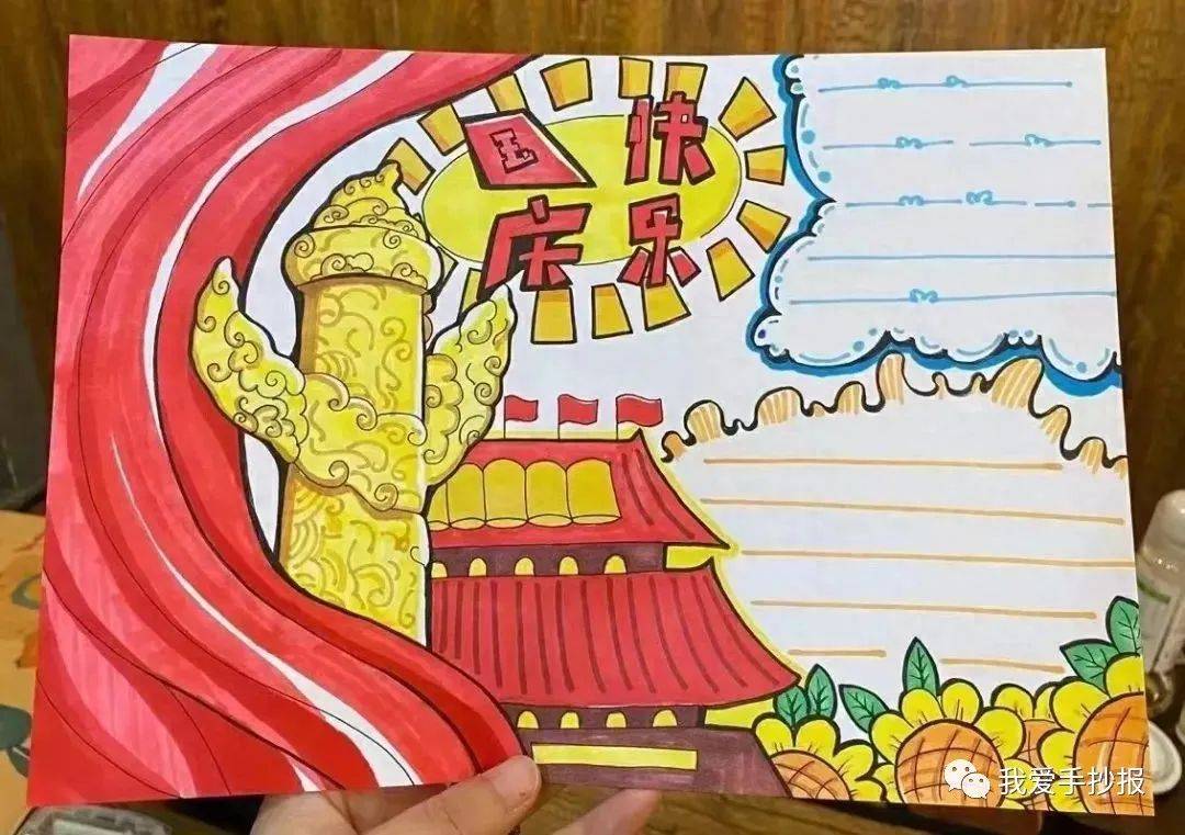 国庆节英语手抄报,国庆节英语作文:bless you,our motherland!