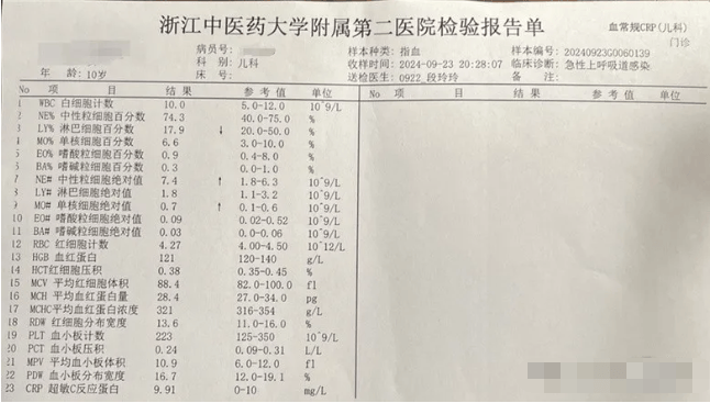 上周日开始发烧