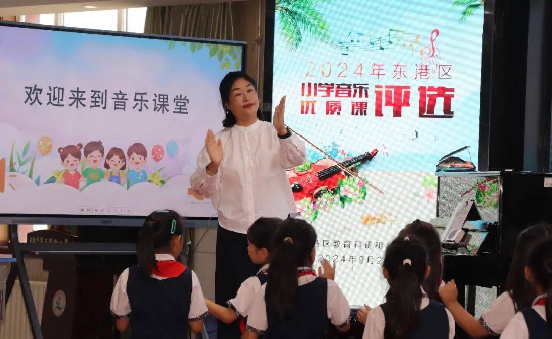 东港区举办小学音乐优质课评选活动