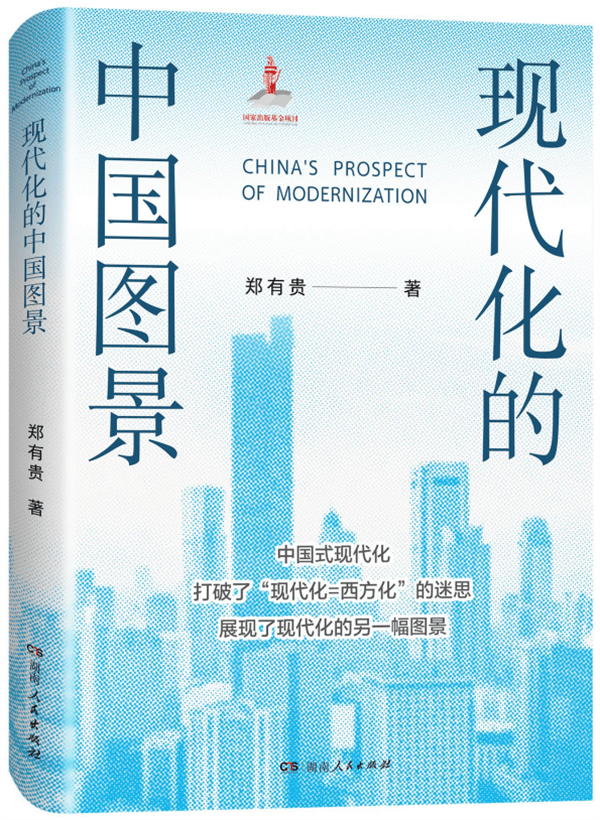 磊落爱国者，多情读书人 ，2024年9月“中南好书”发布