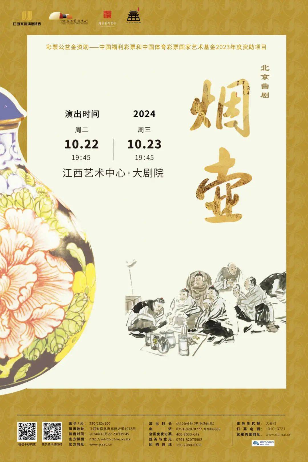 的唱腔剧情故事 一波三折 跌宕起伏根据作家邓友梅的同名小说改编而成