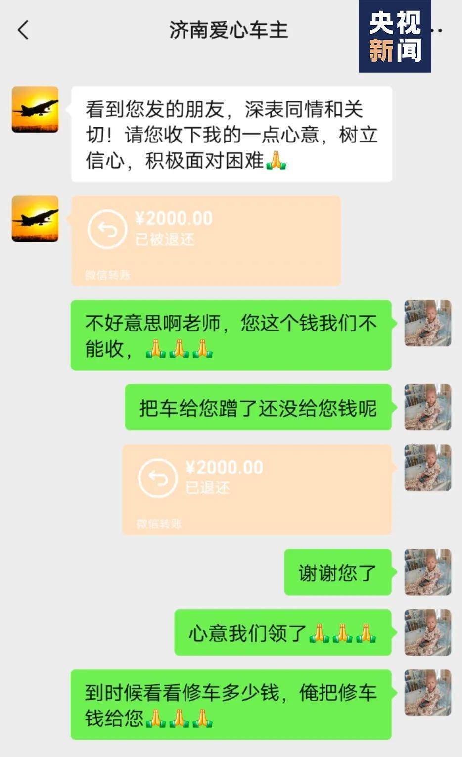 4000元转账图片图片