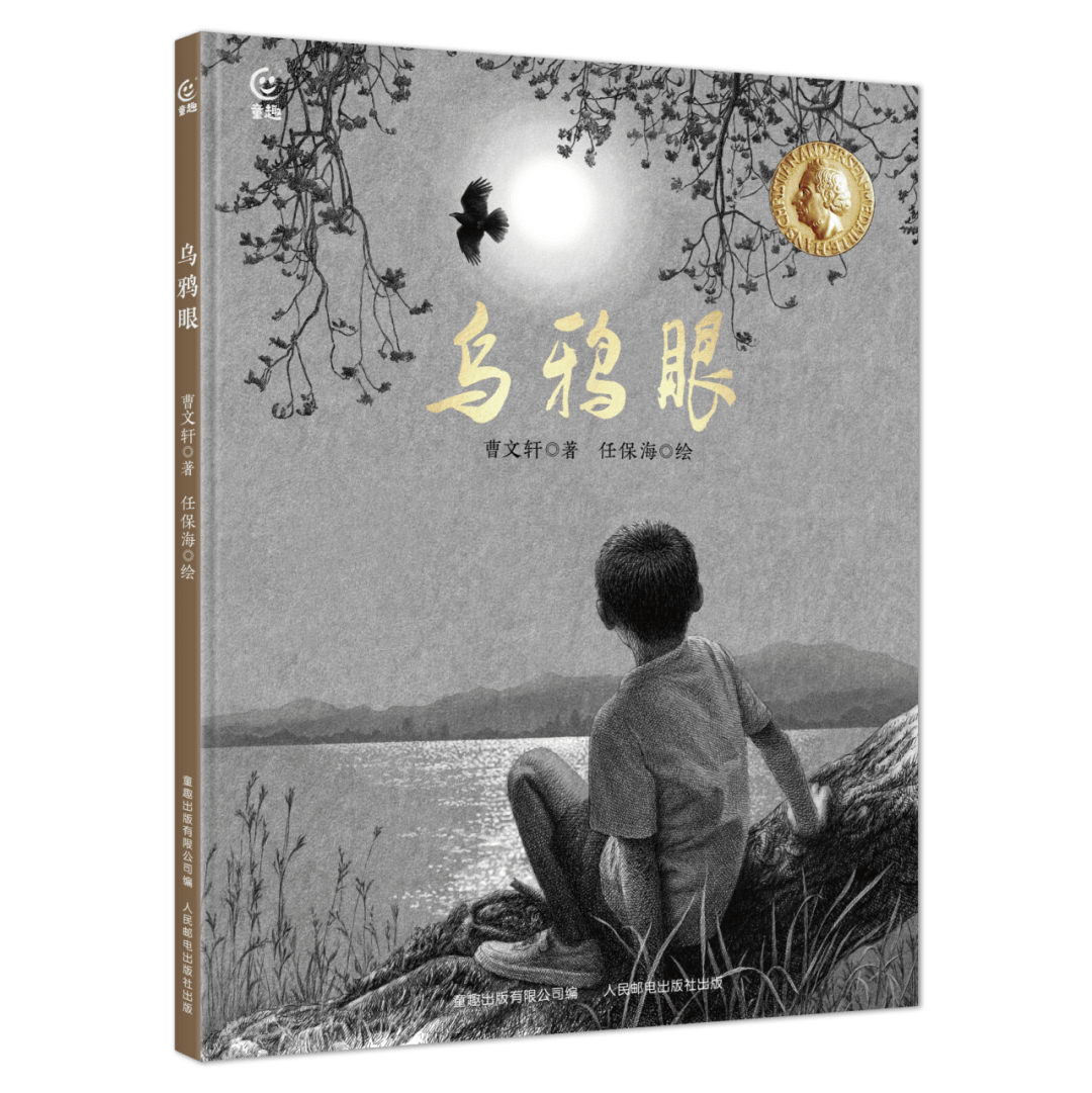 89. “My Favourite Children's Books” – children in China vote for their Top  30 books of 2019 | Chinese books for young readers, image size:1080x1081