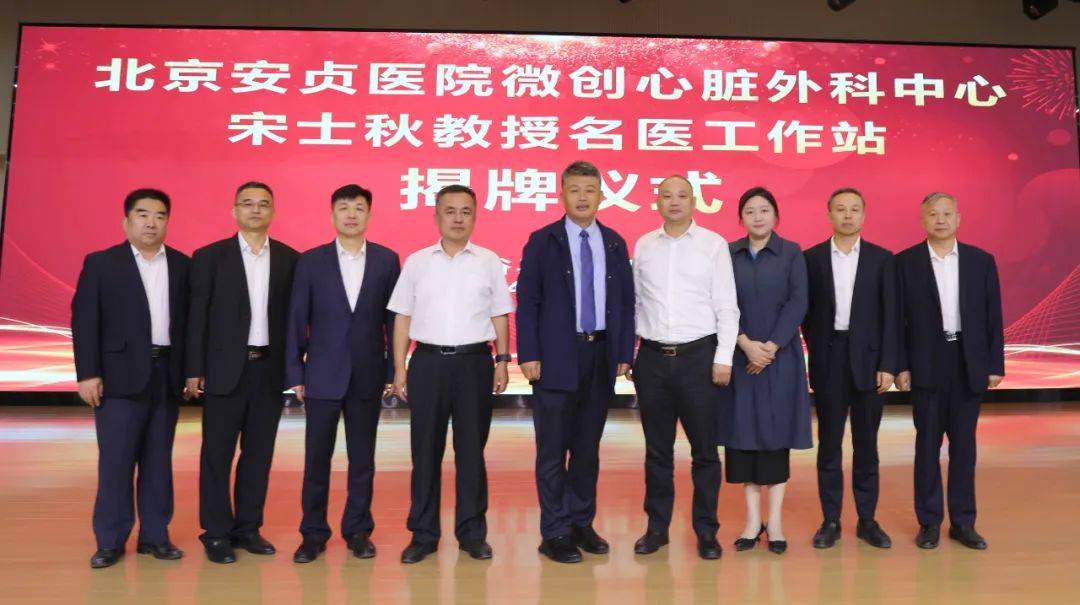 包含首都醫科大學附屬安貞醫院