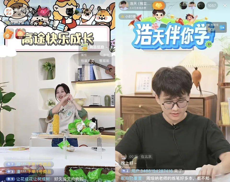 教培的"尽头",仍是"教培"_学而思_教育_直播间