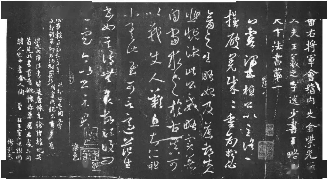 王羲之书法
