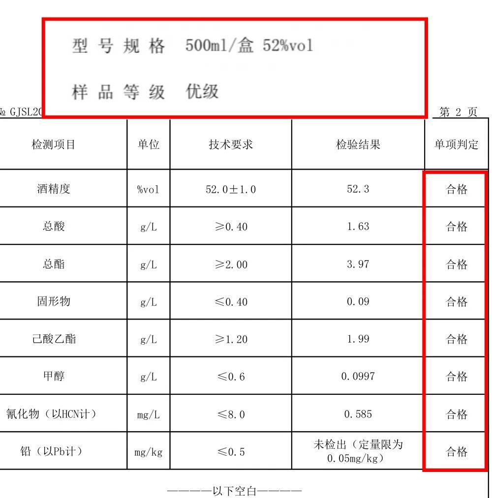 泸州原浆手工窖藏价格图片