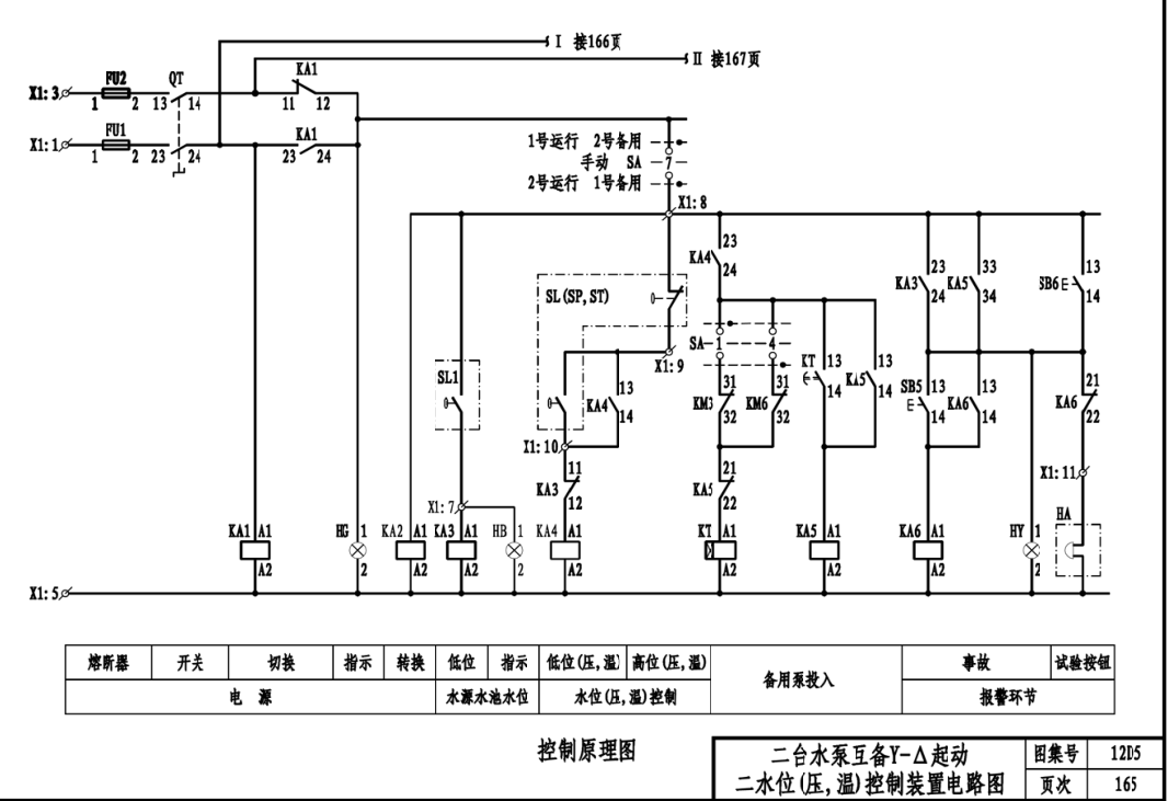 电工电路图绘制软件图片