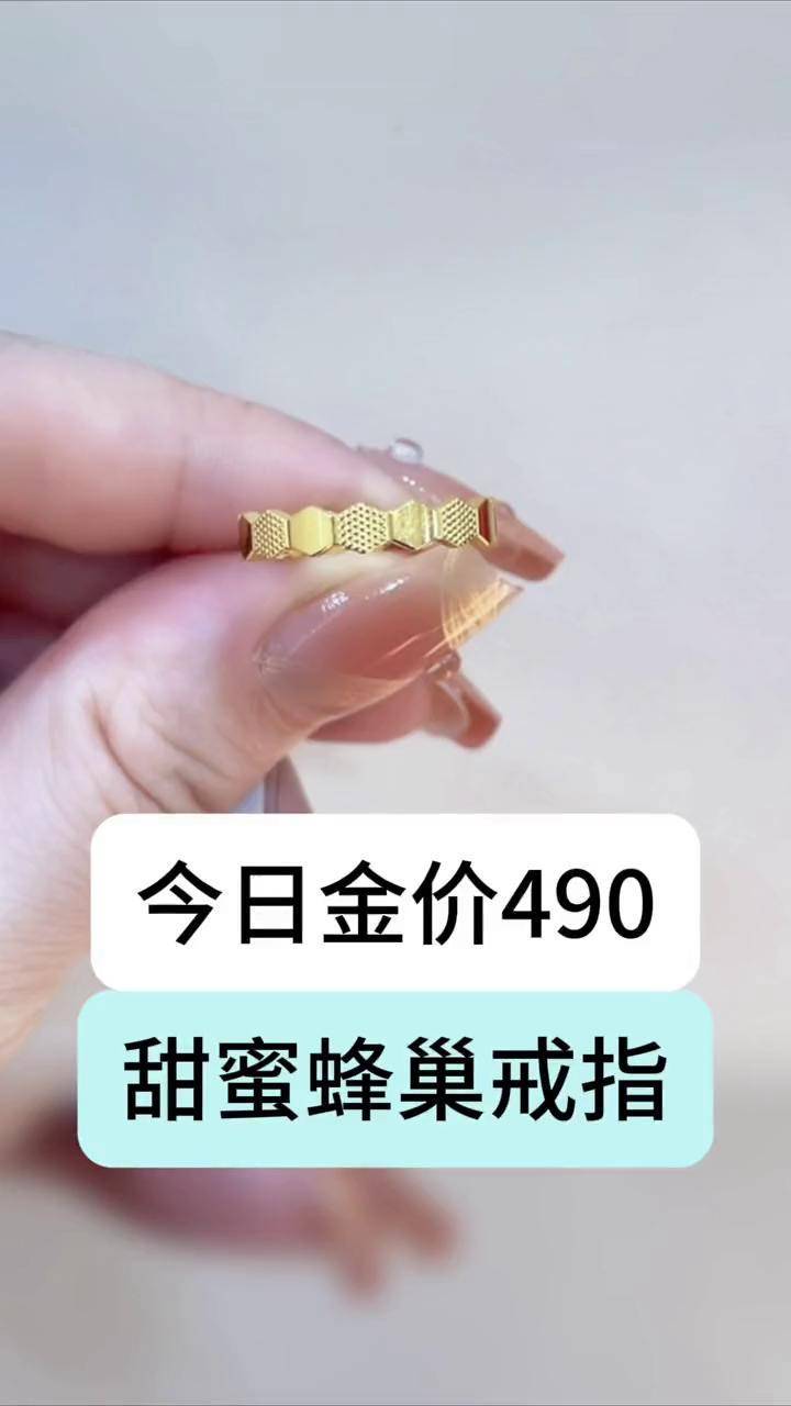 蜂巢戒指寓意图片