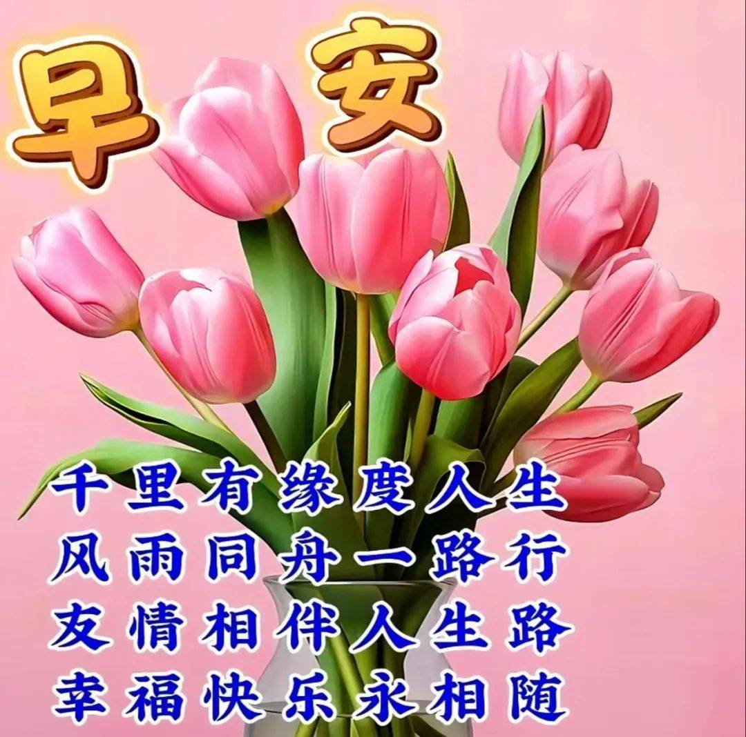 秋天漂亮的早上好问候祝福图片带字表情