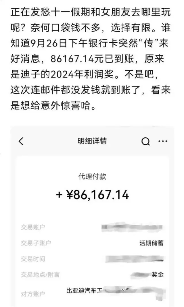 突然发钱！有人收到七八万、有人十多万