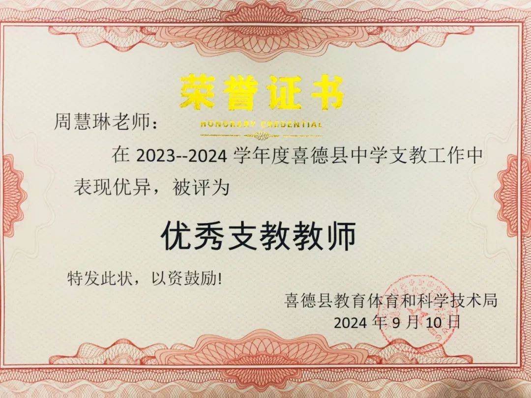 西华师范大学第25届研究生支教团年度个人工作总结⑤我从大山来走向