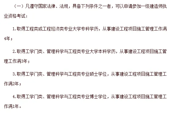 二级建造师机电画图(二级建造师机电思维导图)