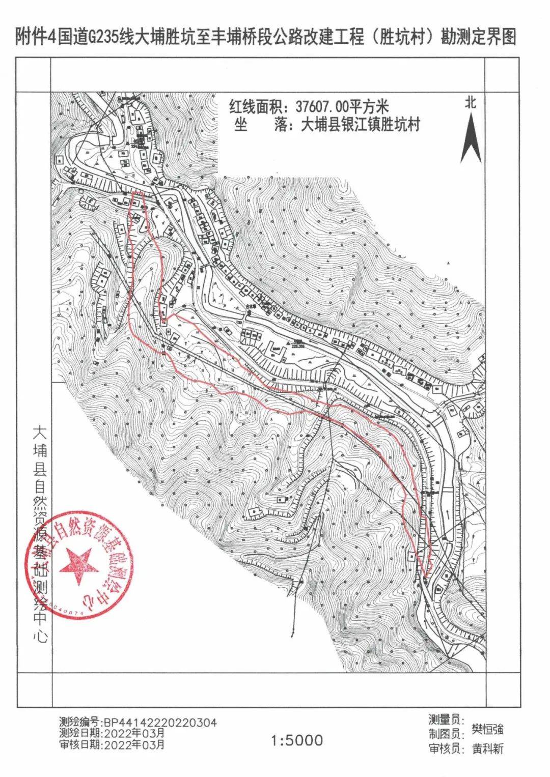 梅州这些村征地!附勘测定界图