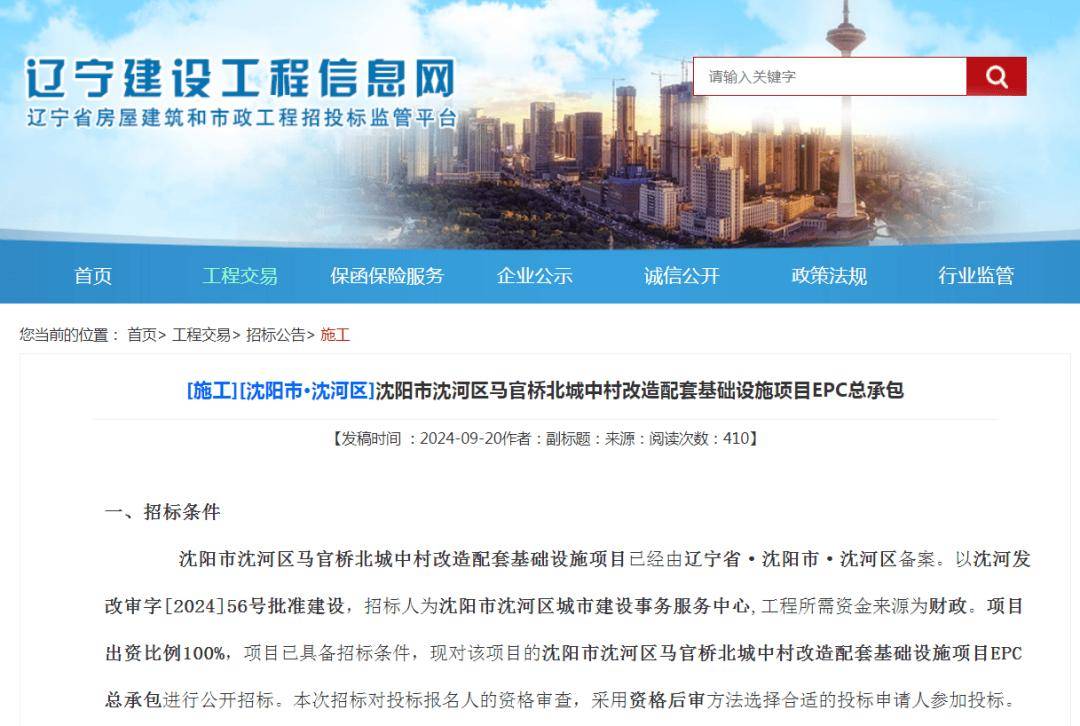 沈河区常规网站建设诚信合作 来自搜狐网