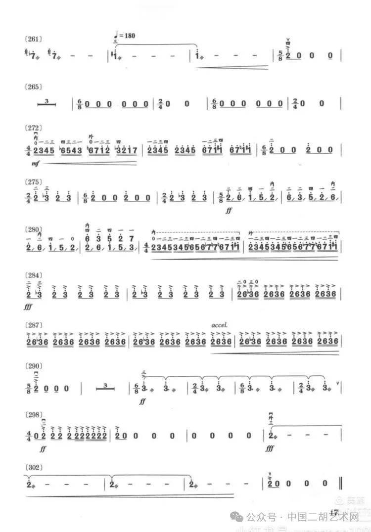 二胡演奏《楚颂》音乐mp3:附二胡简谱