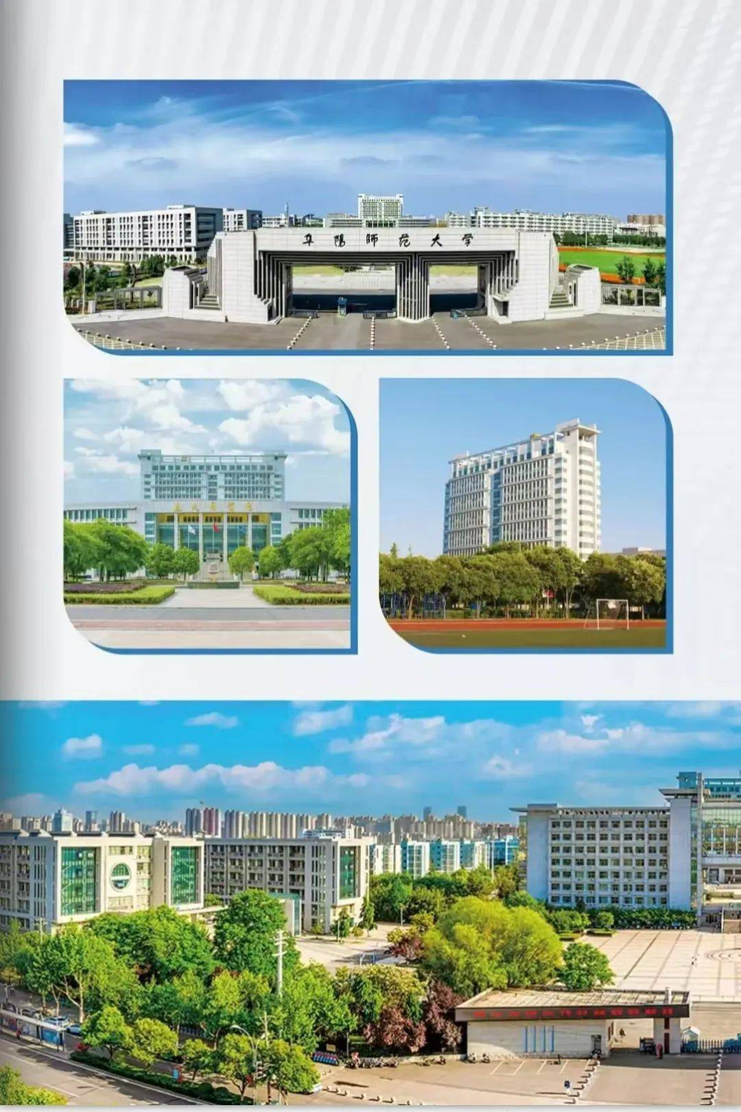 阜阳师范大学学生证图片