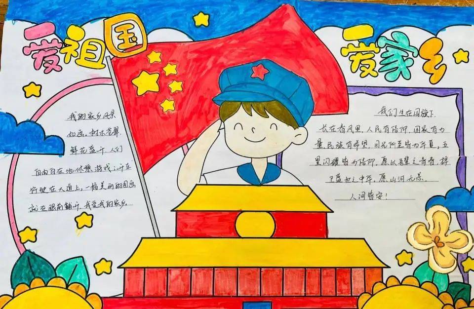 【集团|开贤】爱党爱国 爱家爱校——开贤学校第五周德育实践活动