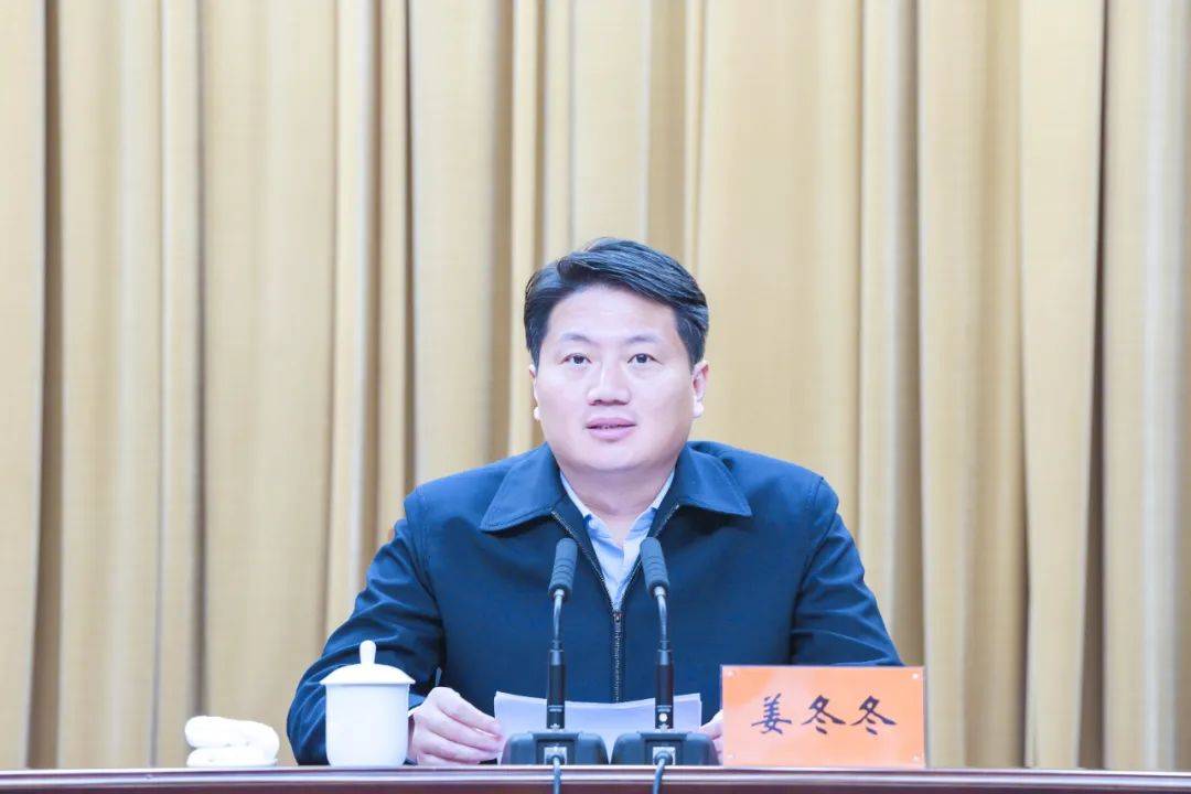 全市领导干部会议召开 宣布姜冬冬同志任泰州市委书记